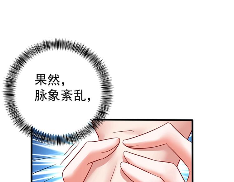 重生空间：大小姐不好惹韩漫全集-第20话 薄少的渴症无删减无遮挡章节图片 