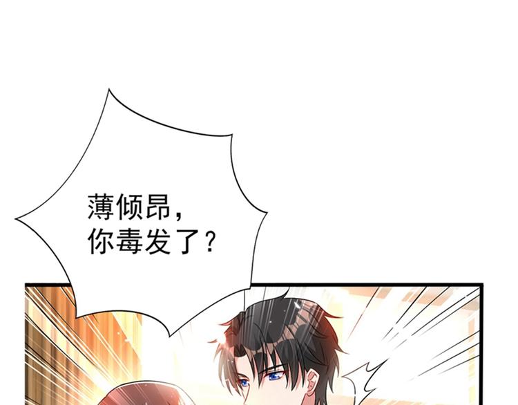 重生空间：大小姐不好惹韩漫全集-第20话 薄少的渴症无删减无遮挡章节图片 