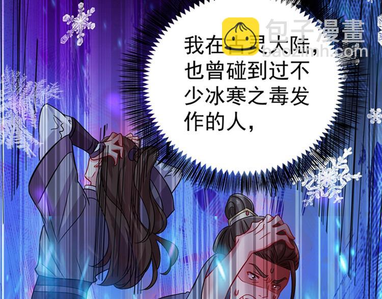 重生空间：大小姐不好惹韩漫全集-第20话 薄少的渴症无删减无遮挡章节图片 