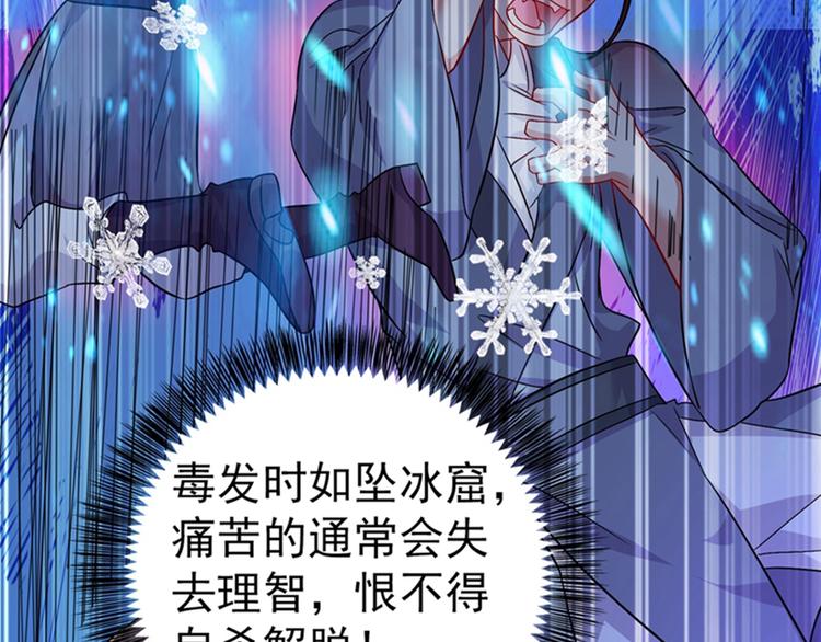 重生空间：大小姐不好惹韩漫全集-第20话 薄少的渴症无删减无遮挡章节图片 