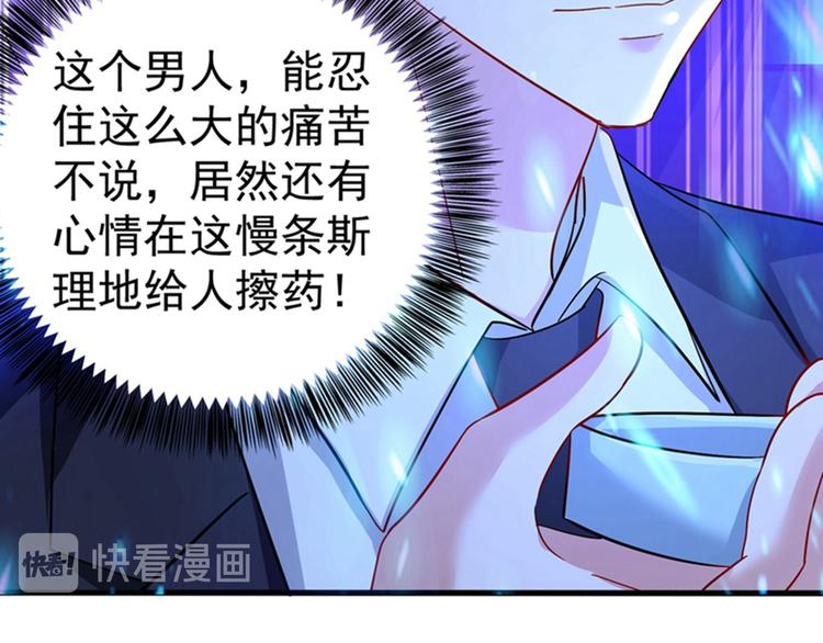 重生空间：大小姐不好惹韩漫全集-第20话 薄少的渴症无删减无遮挡章节图片 