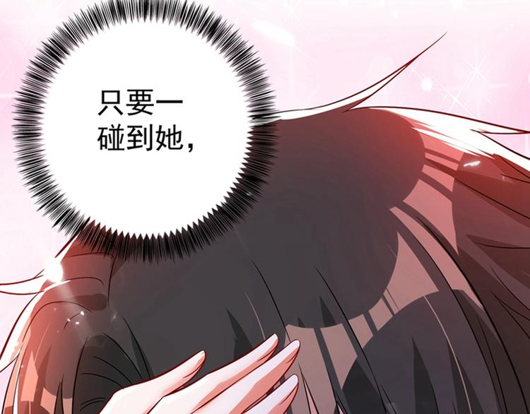 重生空间：大小姐不好惹韩漫全集-第20话 薄少的渴症无删减无遮挡章节图片 