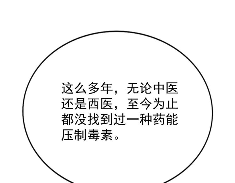 重生空间：大小姐不好惹韩漫全集-第20话 薄少的渴症无删减无遮挡章节图片 