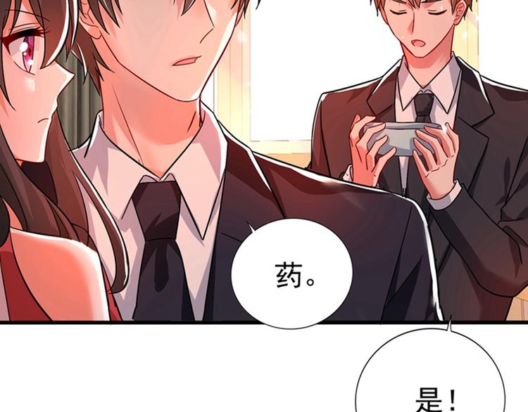 重生空间：大小姐不好惹韩漫全集-第20话 薄少的渴症无删减无遮挡章节图片 