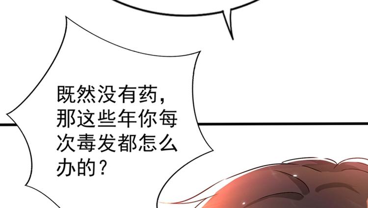 重生空间：大小姐不好惹韩漫全集-第20话 薄少的渴症无删减无遮挡章节图片 