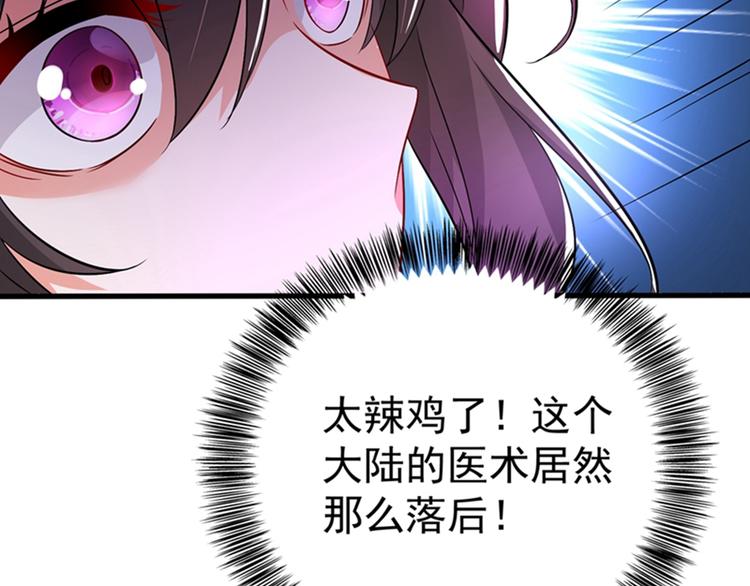 重生空间：大小姐不好惹韩漫全集-第20话 薄少的渴症无删减无遮挡章节图片 
