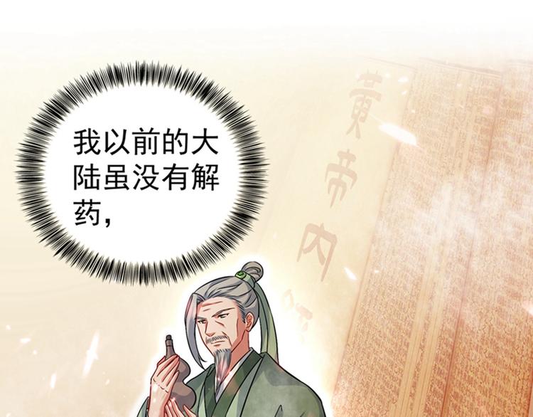 重生空间：大小姐不好惹韩漫全集-第20话 薄少的渴症无删减无遮挡章节图片 