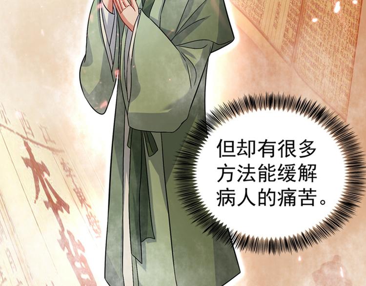 重生空间：大小姐不好惹韩漫全集-第20话 薄少的渴症无删减无遮挡章节图片 