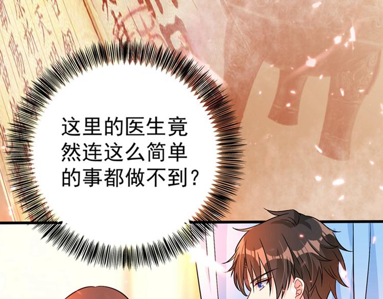 重生空间：大小姐不好惹韩漫全集-第20话 薄少的渴症无删减无遮挡章节图片 
