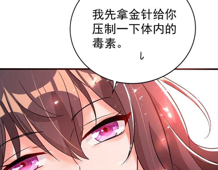 重生空间：大小姐不好惹韩漫全集-第20话 薄少的渴症无删减无遮挡章节图片 
