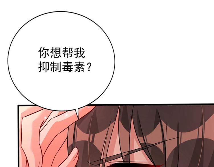 重生空间：大小姐不好惹韩漫全集-第20话 薄少的渴症无删减无遮挡章节图片 