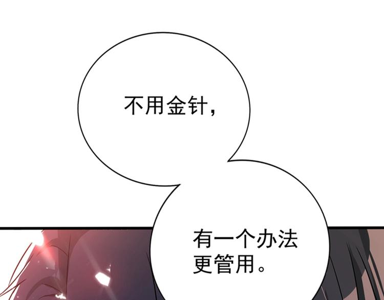 重生空间：大小姐不好惹韩漫全集-第20话 薄少的渴症无删减无遮挡章节图片 