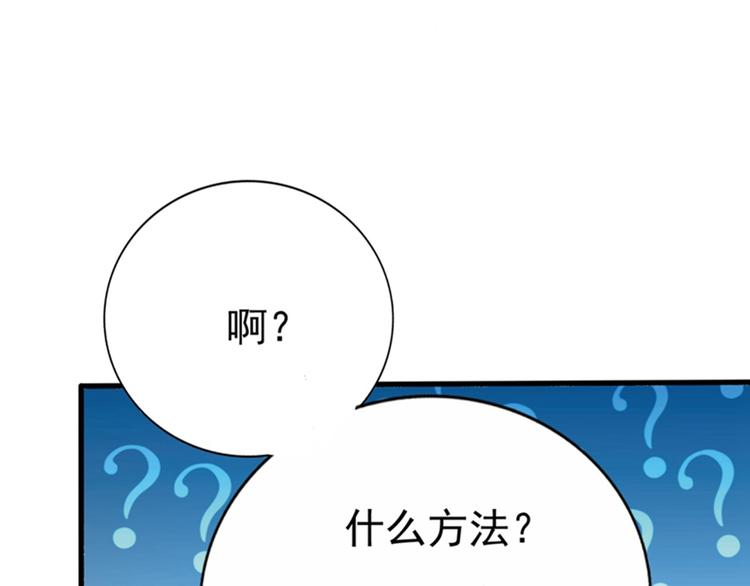 重生空间：大小姐不好惹韩漫全集-第20话 薄少的渴症无删减无遮挡章节图片 