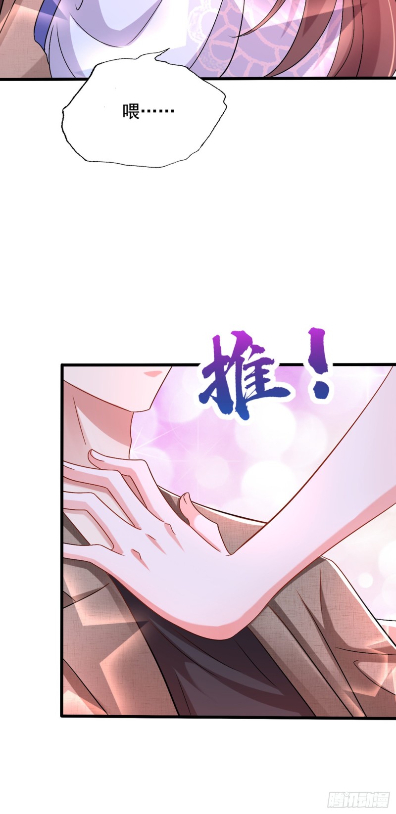 重生空间：大小姐不好惹韩漫全集-第200话 离目标又进了一步!无删减无遮挡章节图片 