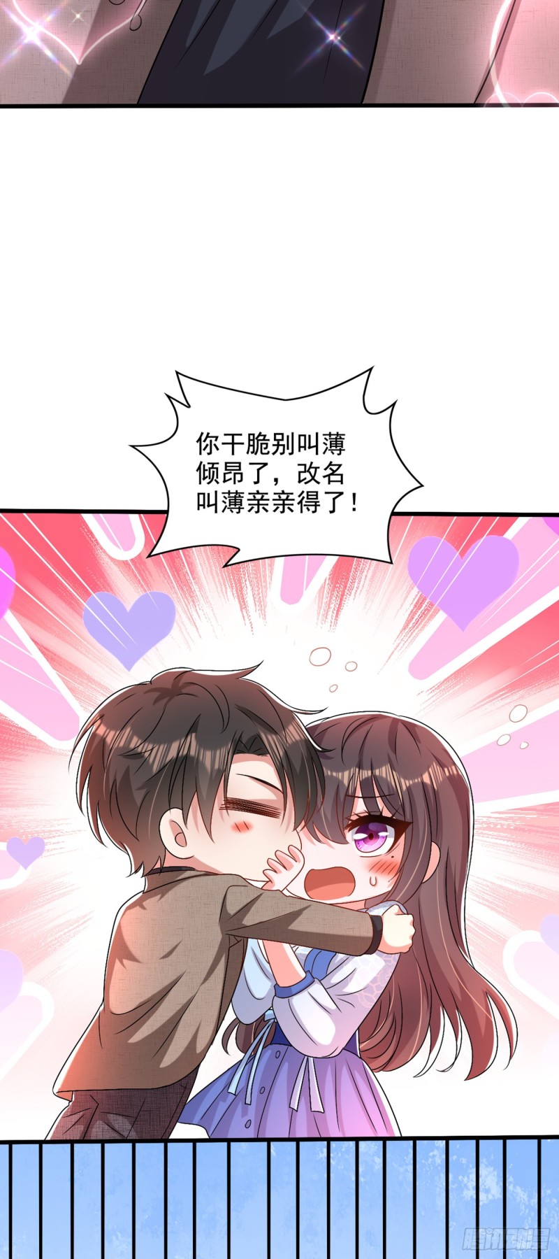 重生空间：大小姐不好惹韩漫全集-第200话 离目标又进了一步!无删减无遮挡章节图片 