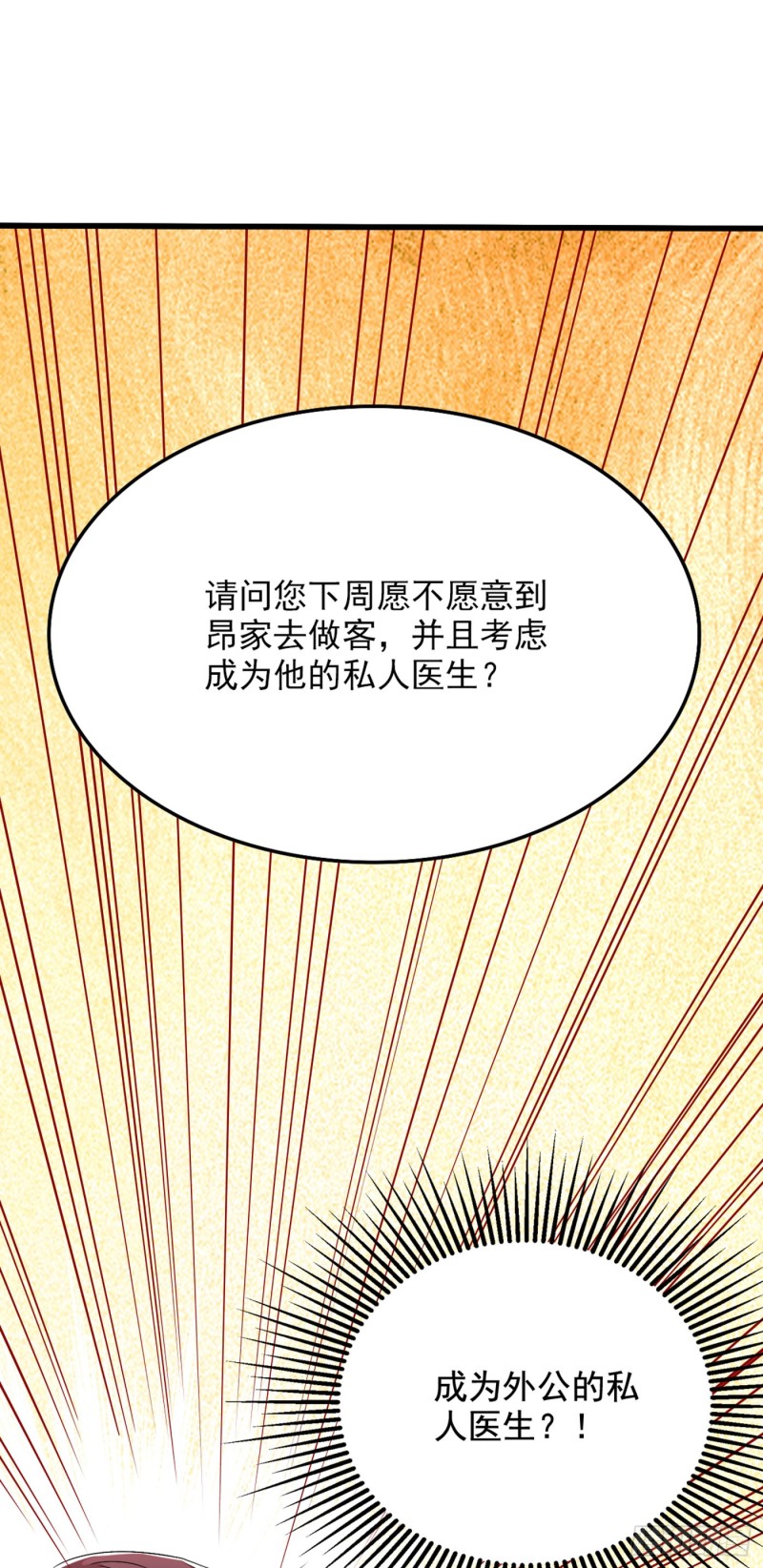 重生空间：大小姐不好惹韩漫全集-第200话 离目标又进了一步!无删减无遮挡章节图片 