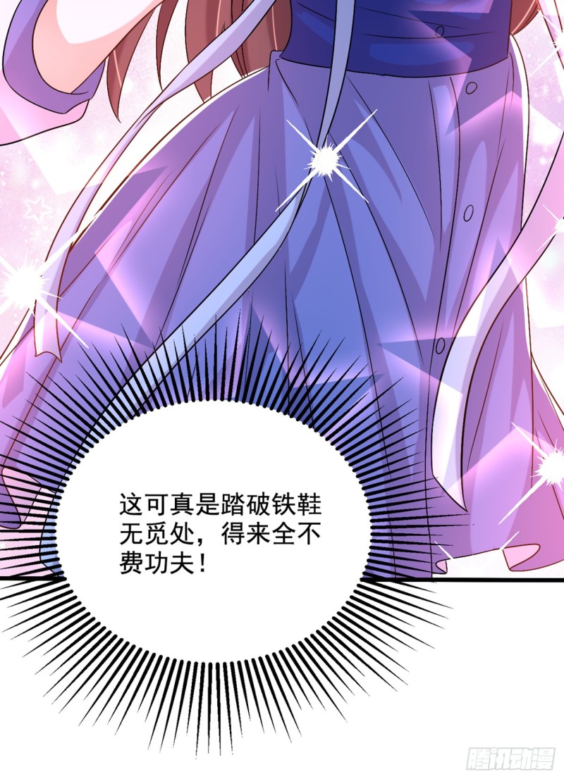 重生空间：大小姐不好惹韩漫全集-第200话 离目标又进了一步!无删减无遮挡章节图片 