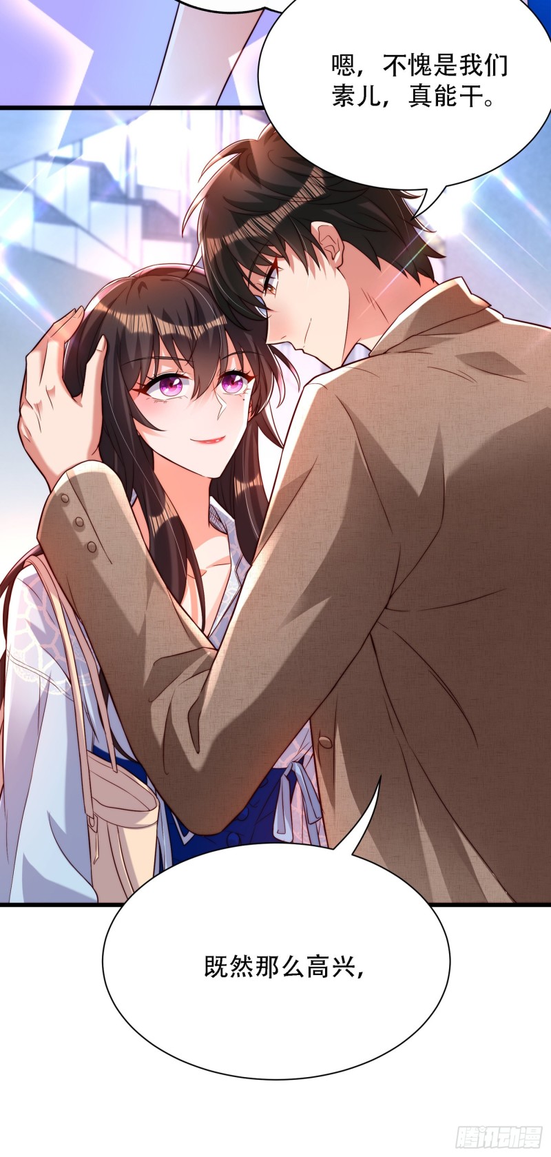 重生空间：大小姐不好惹韩漫全集-第200话 离目标又进了一步!无删减无遮挡章节图片 
