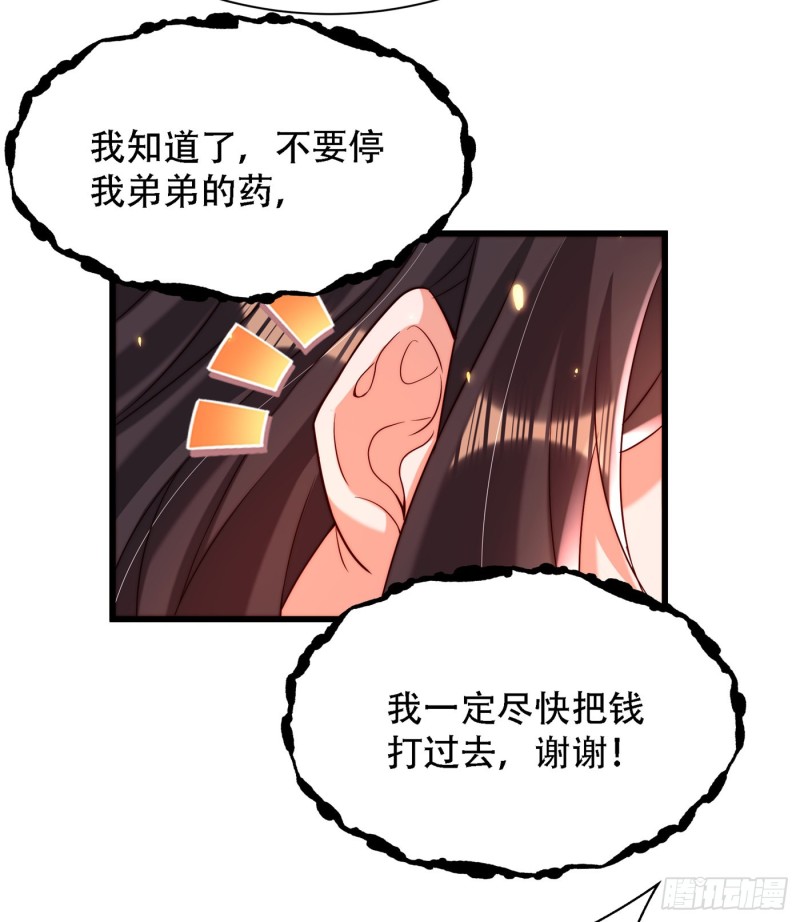 重生空间：大小姐不好惹韩漫全集-第200话 离目标又进了一步!无删减无遮挡章节图片 