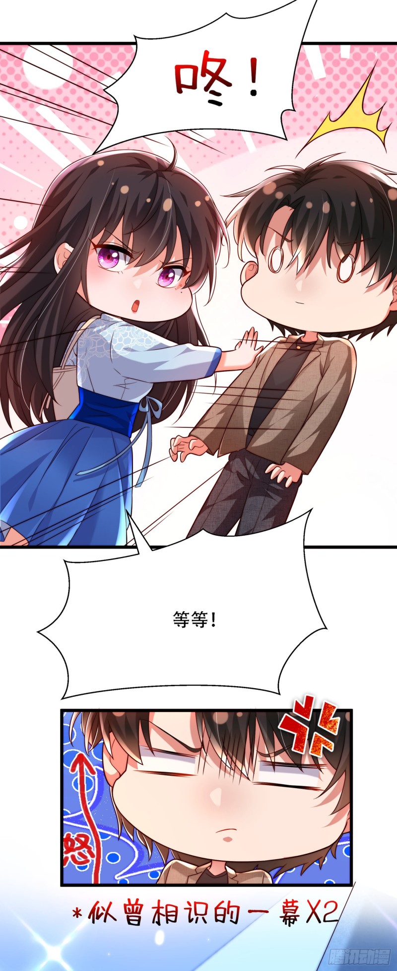 重生空间：大小姐不好惹韩漫全集-第200话 离目标又进了一步!无删减无遮挡章节图片 