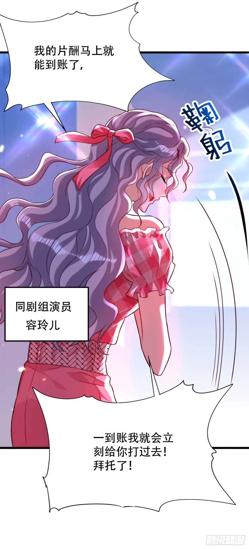 重生空间：大小姐不好惹韩漫全集-第200话 离目标又进了一步!无删减无遮挡章节图片 