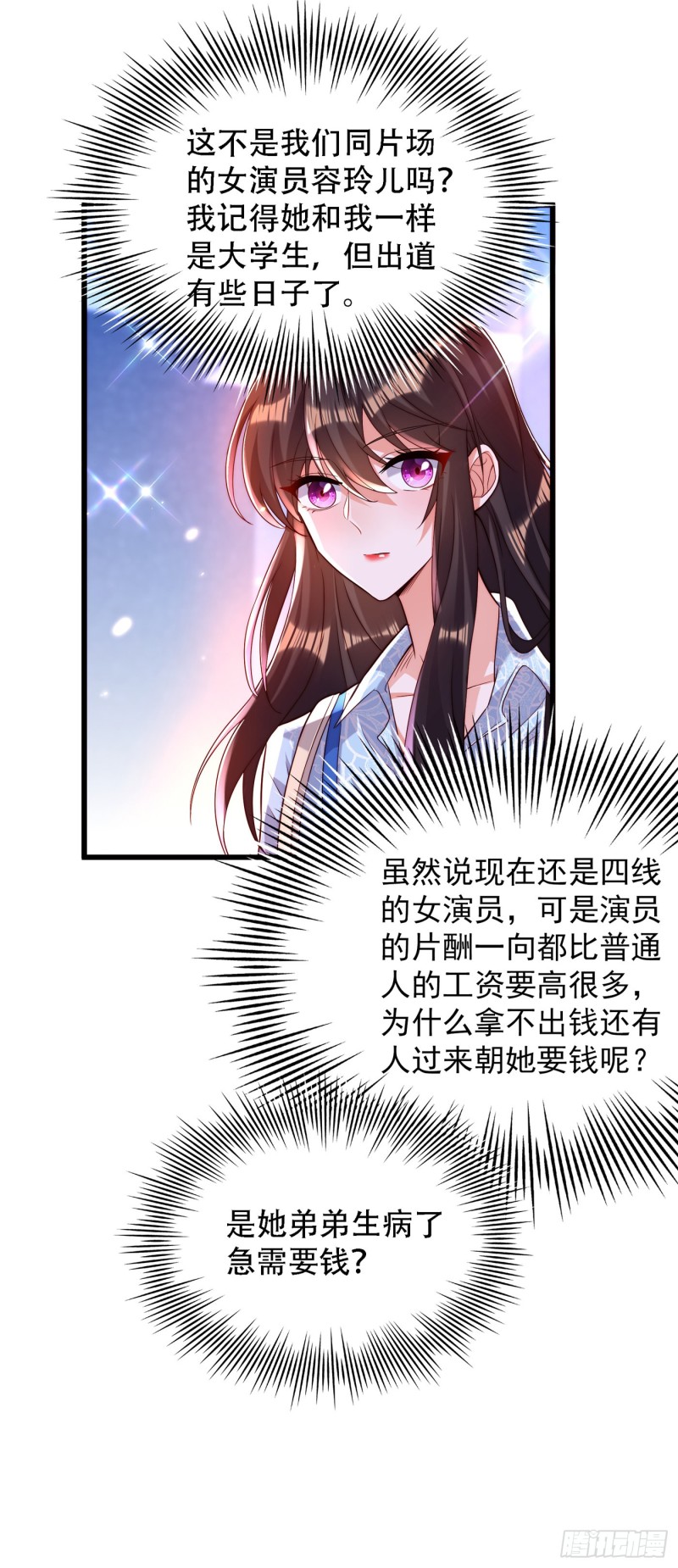 重生空间：大小姐不好惹韩漫全集-第200话 离目标又进了一步!无删减无遮挡章节图片 