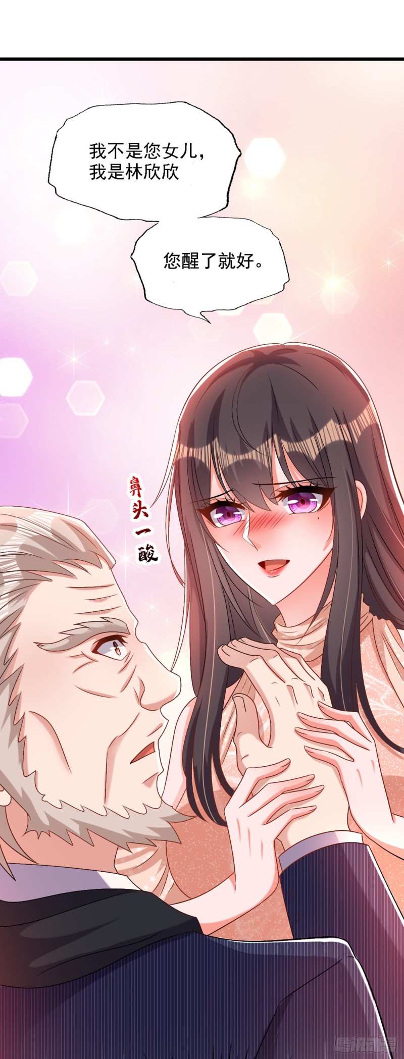 重生空间：大小姐不好惹韩漫全集-第200话 离目标又进了一步!无删减无遮挡章节图片 
