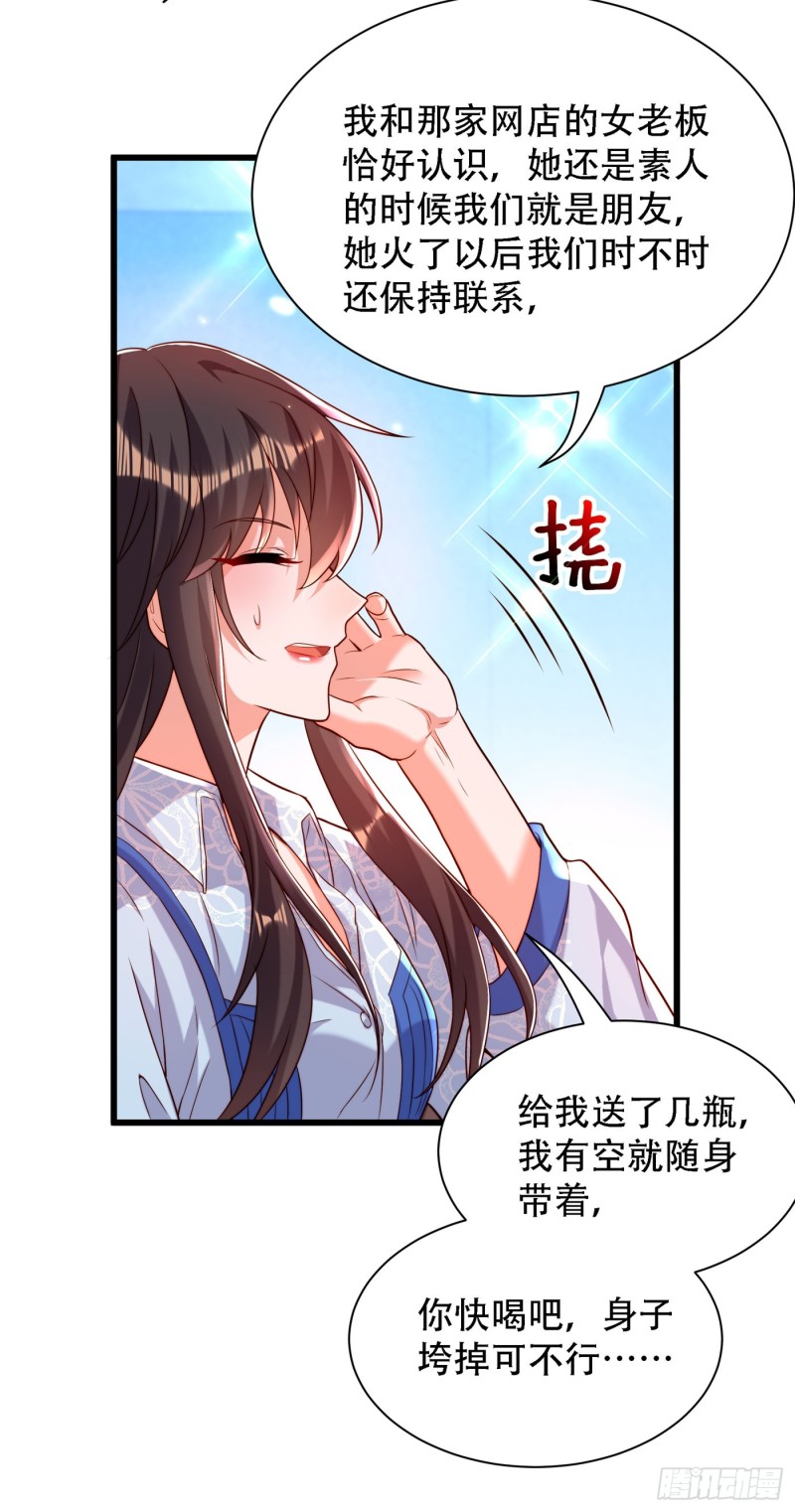 重生空间：大小姐不好惹韩漫全集-第201话 很久没人对我这么好无删减无遮挡章节图片 