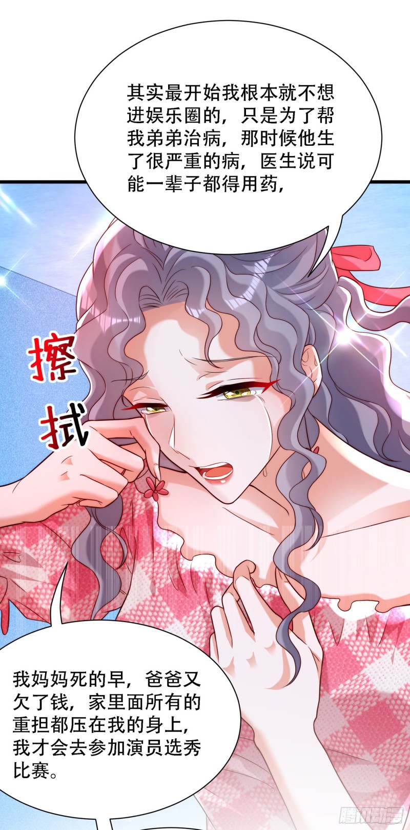 重生空间：大小姐不好惹韩漫全集-第201话 很久没人对我这么好无删减无遮挡章节图片 