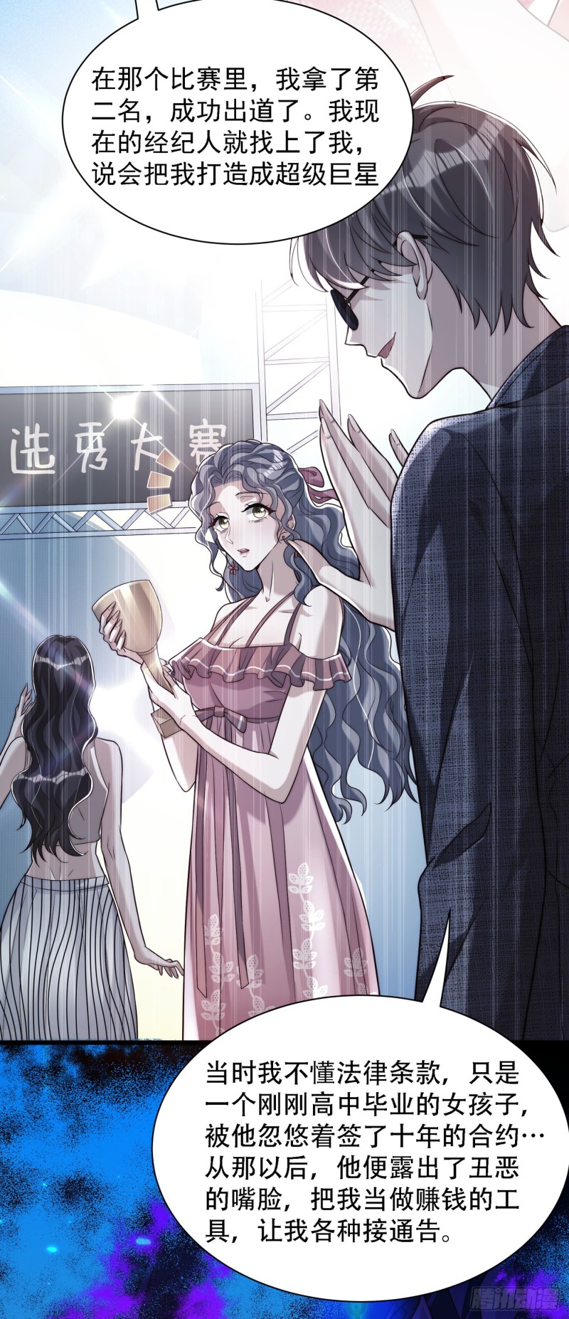 重生空间：大小姐不好惹韩漫全集-第201话 很久没人对我这么好无删减无遮挡章节图片 