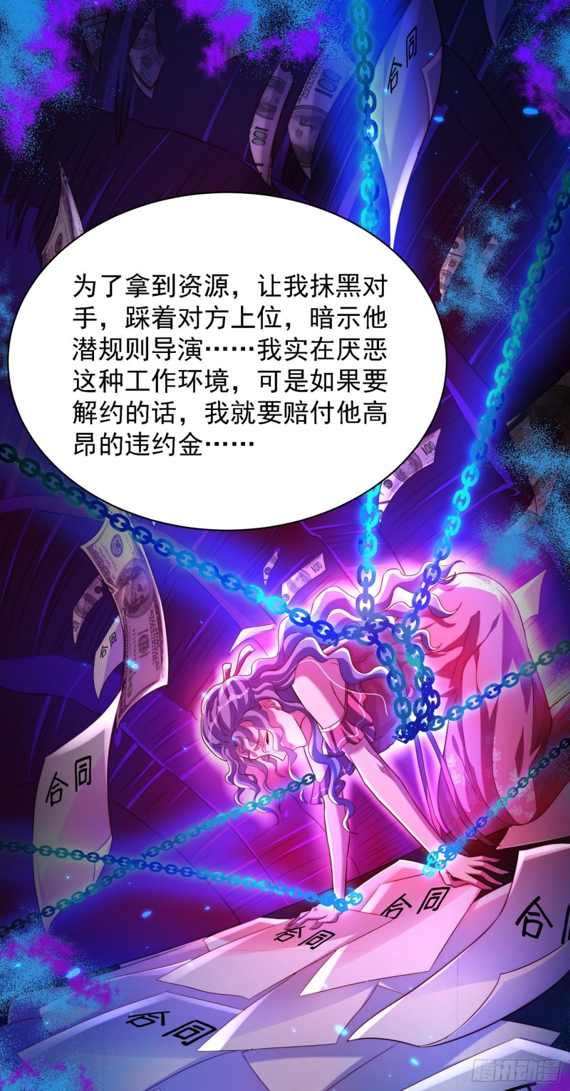 重生空间：大小姐不好惹韩漫全集-第201话 很久没人对我这么好无删减无遮挡章节图片 