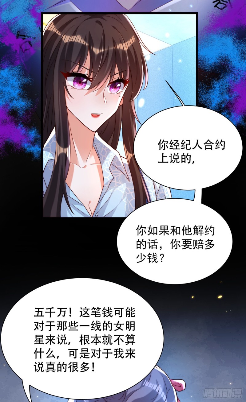 重生空间：大小姐不好惹韩漫全集-第201话 很久没人对我这么好无删减无遮挡章节图片 