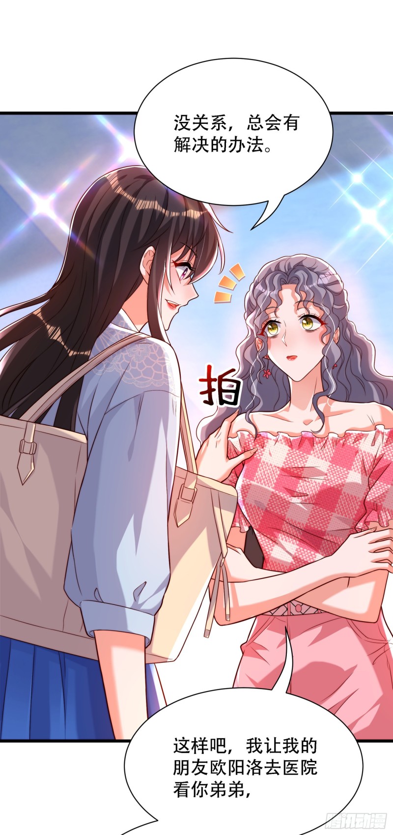 重生空间：大小姐不好惹韩漫全集-第201话 很久没人对我这么好无删减无遮挡章节图片 