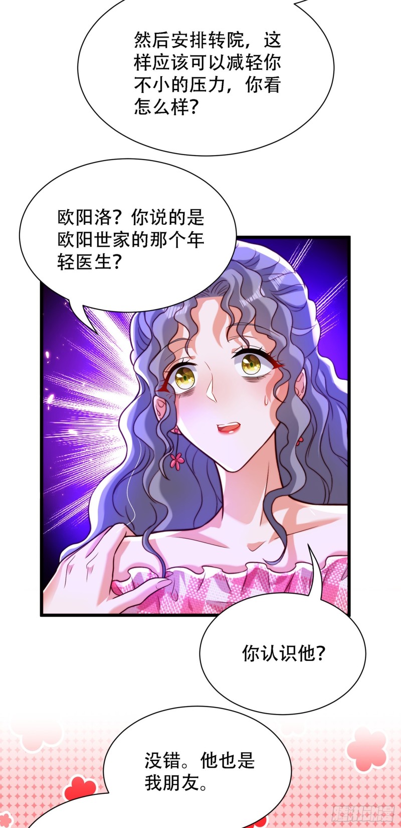 重生空间：大小姐不好惹韩漫全集-第201话 很久没人对我这么好无删减无遮挡章节图片 