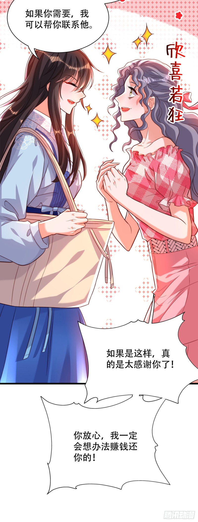重生空间：大小姐不好惹韩漫全集-第201话 很久没人对我这么好无删减无遮挡章节图片 
