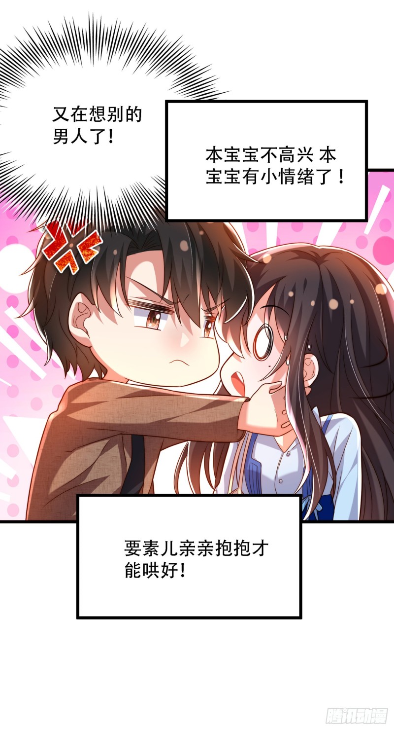 重生空间：大小姐不好惹韩漫全集-第201话 很久没人对我这么好无删减无遮挡章节图片 