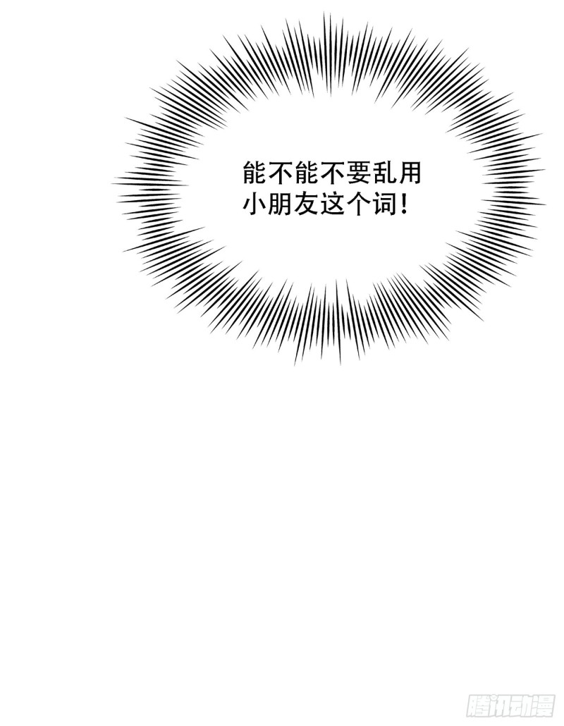 重生空间：大小姐不好惹韩漫全集-第201话 很久没人对我这么好无删减无遮挡章节图片 