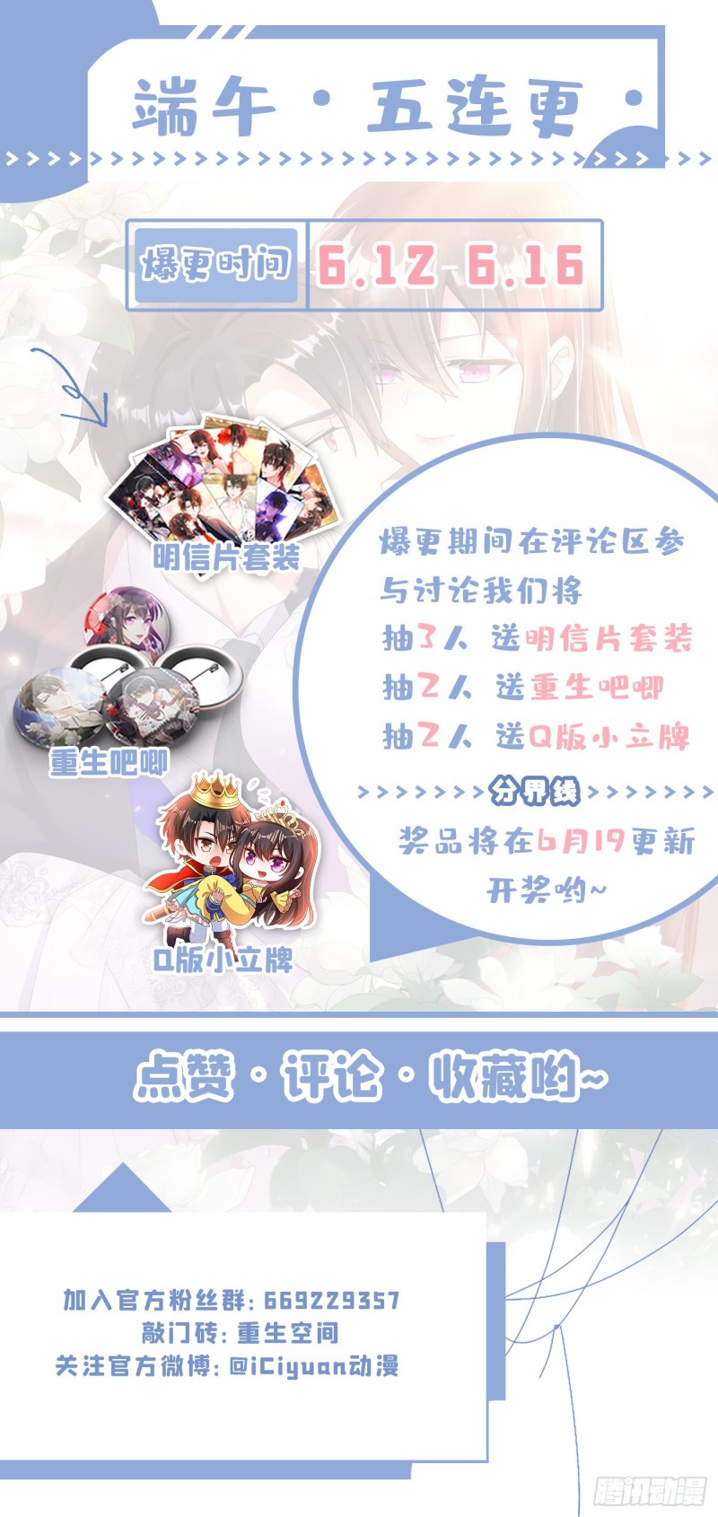重生空间：大小姐不好惹韩漫全集-第201话 很久没人对我这么好无删减无遮挡章节图片 
