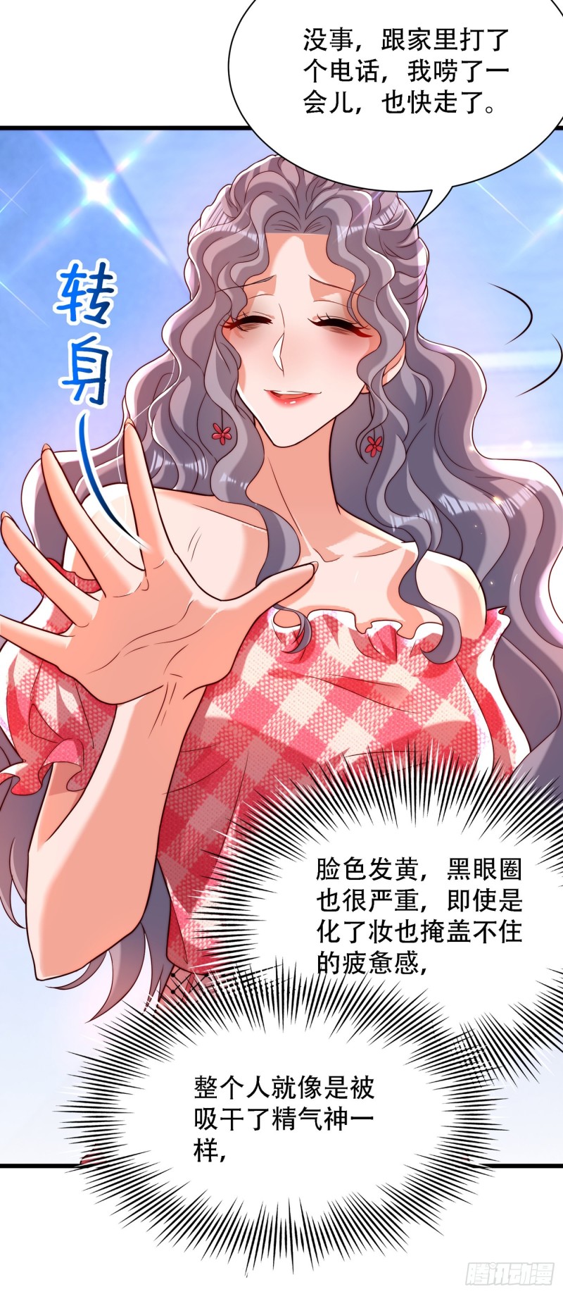 重生空间：大小姐不好惹韩漫全集-第201话 很久没人对我这么好无删减无遮挡章节图片 