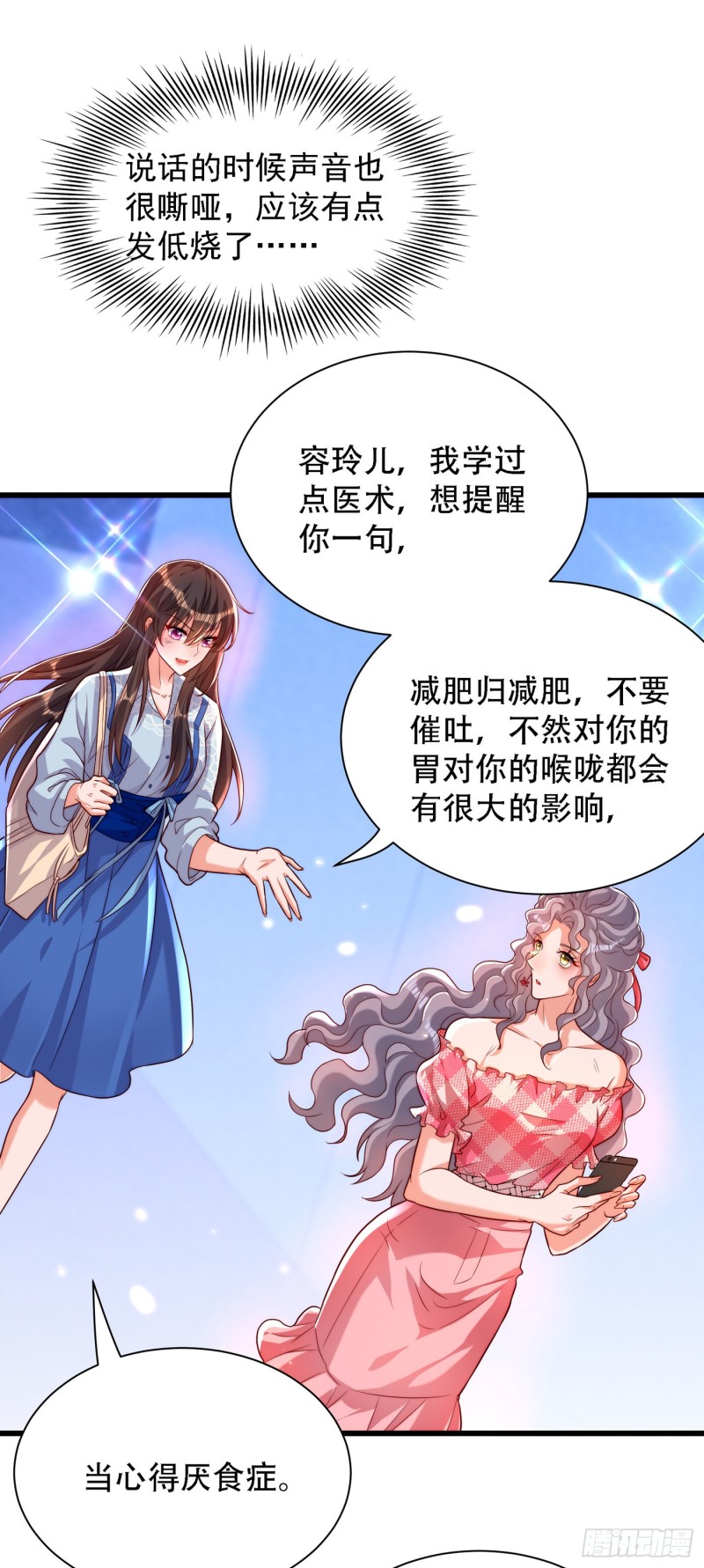 重生空间：大小姐不好惹韩漫全集-第201话 很久没人对我这么好无删减无遮挡章节图片 