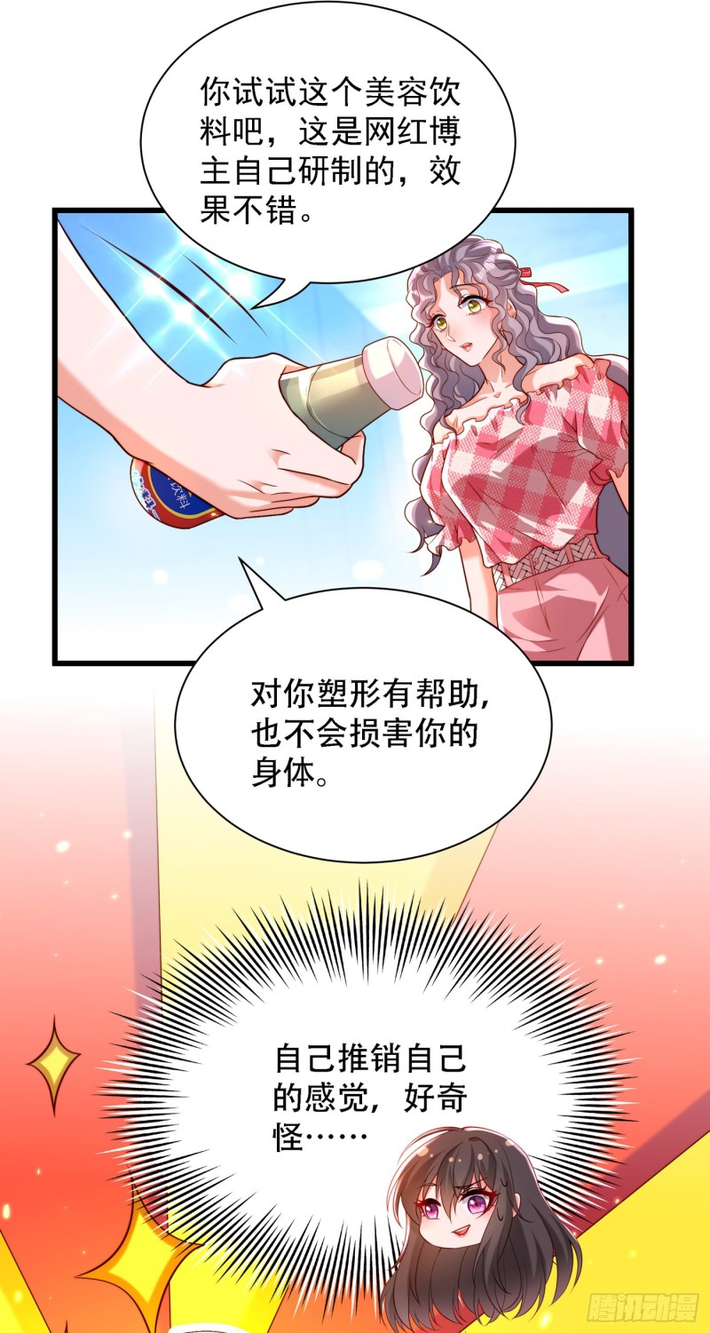 重生空间：大小姐不好惹韩漫全集-第201话 很久没人对我这么好无删减无遮挡章节图片 