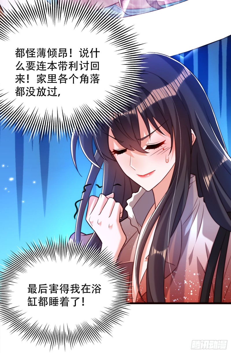 重生空间：大小姐不好惹韩漫全集-第202话 你和我女儿很像无删减无遮挡章节图片 