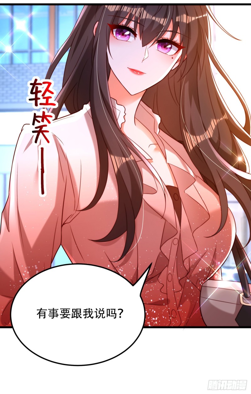 重生空间：大小姐不好惹韩漫全集-第202话 你和我女儿很像无删减无遮挡章节图片 