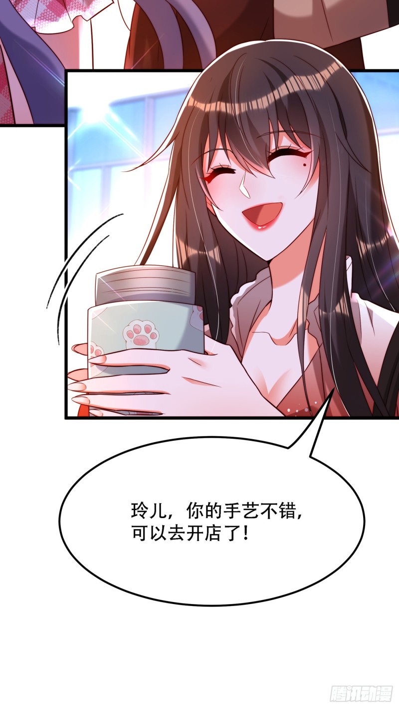 重生空间：大小姐不好惹韩漫全集-第202话 你和我女儿很像无删减无遮挡章节图片 