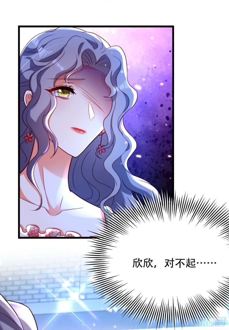 重生空间：大小姐不好惹韩漫全集-第202话 你和我女儿很像无删减无遮挡章节图片 