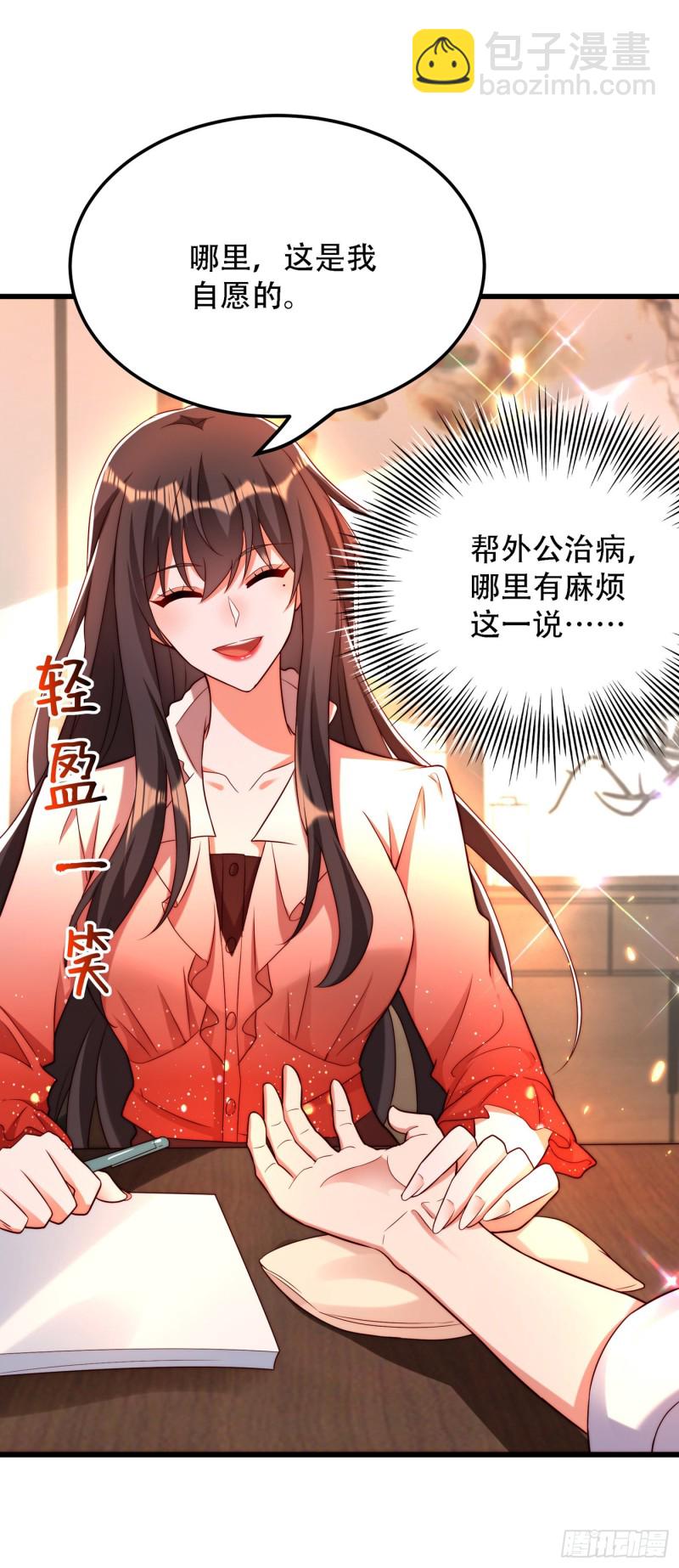重生空间：大小姐不好惹韩漫全集-第202话 你和我女儿很像无删减无遮挡章节图片 