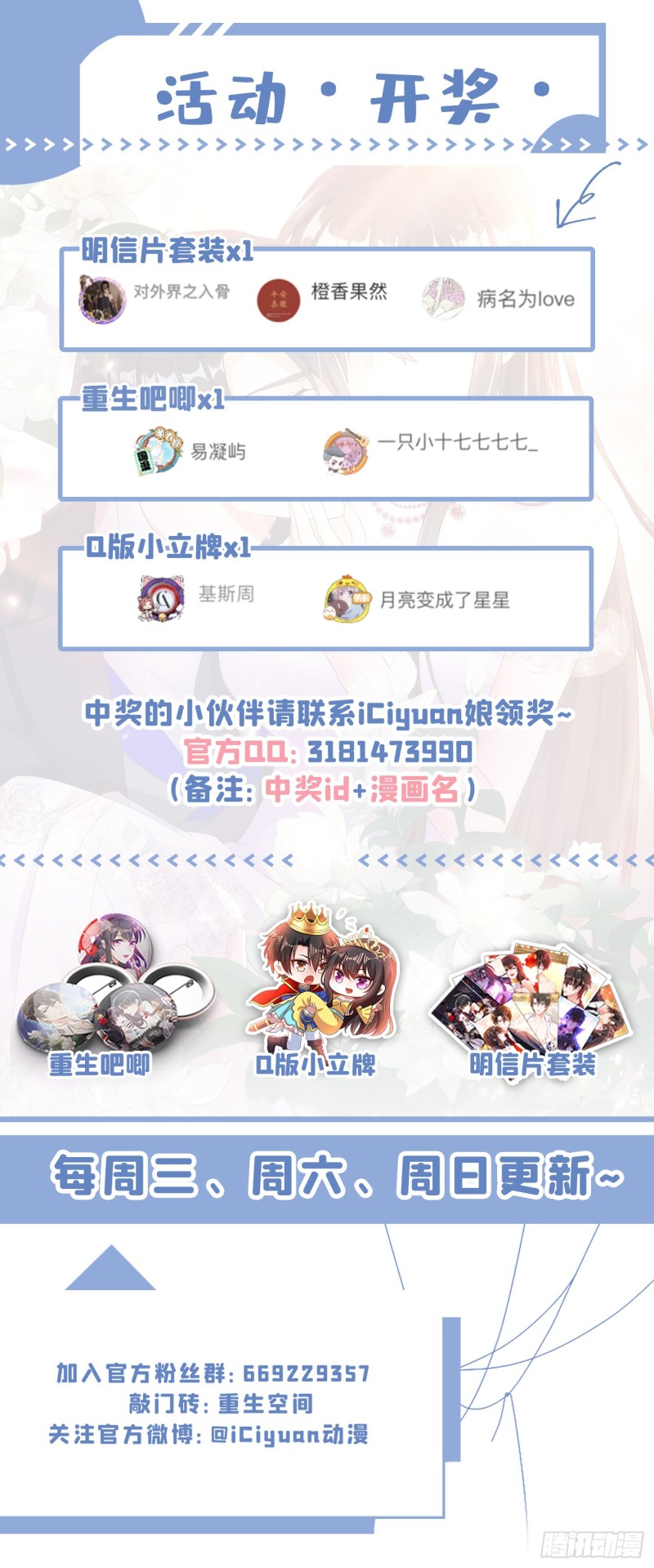 重生空间：大小姐不好惹韩漫全集-第202话 你和我女儿很像无删减无遮挡章节图片 