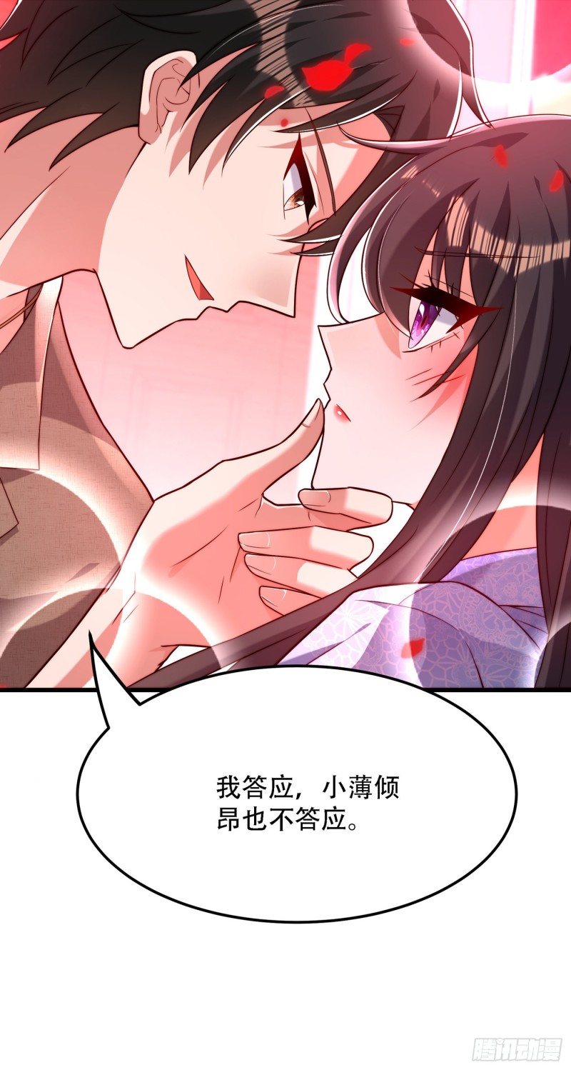 重生空间：大小姐不好惹韩漫全集-第202话 你和我女儿很像无删减无遮挡章节图片 