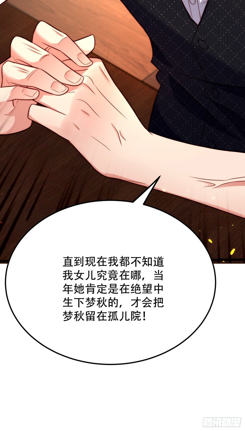 重生空间：大小姐不好惹韩漫全集-第203话 她…为什么都猜到了无删减无遮挡章节图片 
