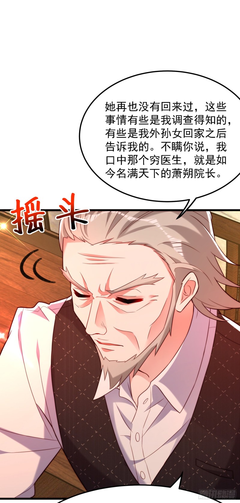重生空间：大小姐不好惹韩漫全集-第203话 她…为什么都猜到了无删减无遮挡章节图片 